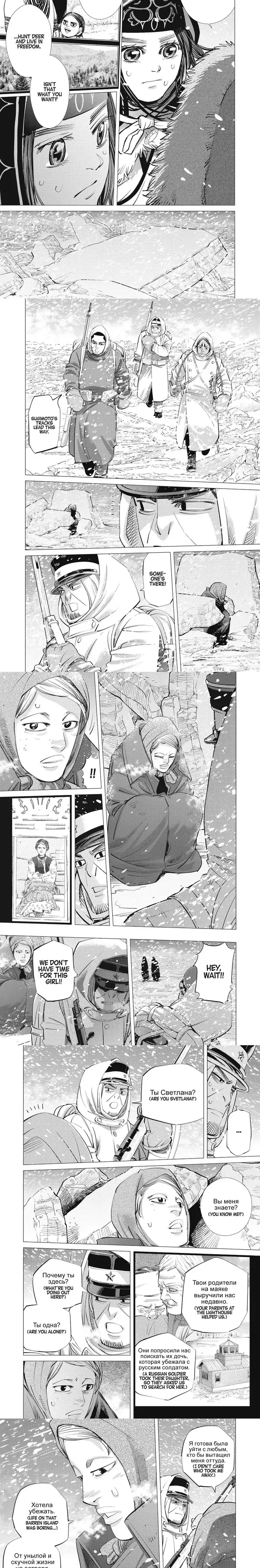Golden Kamuy Chapter 185 image 2_optimized